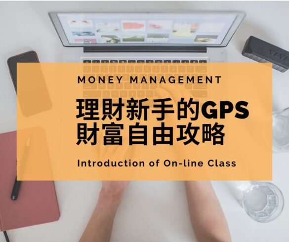 Ms. Selena 財富自由終極攻略